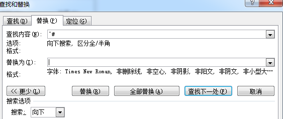 如何把word里的数字一次全变成t来自imes new roman格式