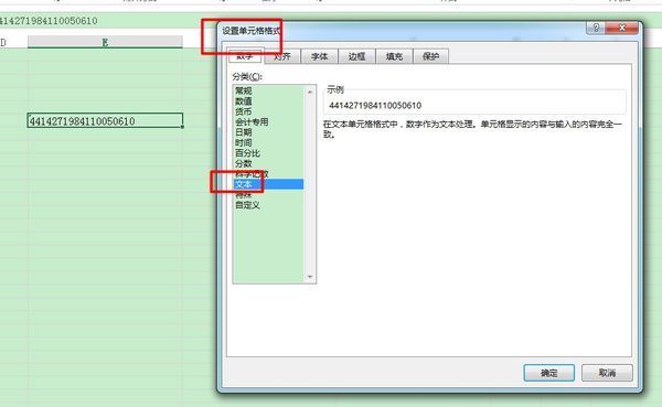 excel 输入18位身份证号码后三位为0，如何恢复?