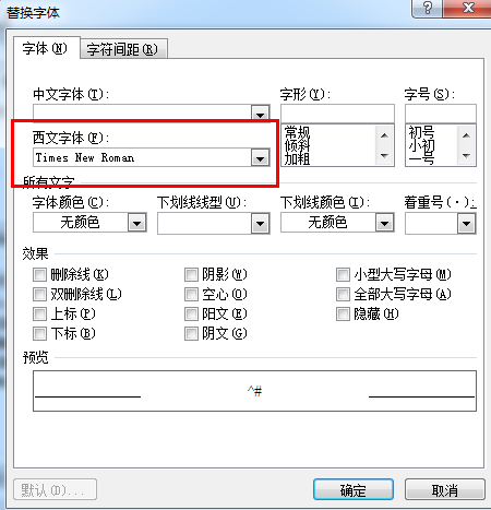 如何把word里的数字一次全变成t来自imes new roman格式