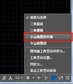 CAD2016怎么把界面设置成CAD经典