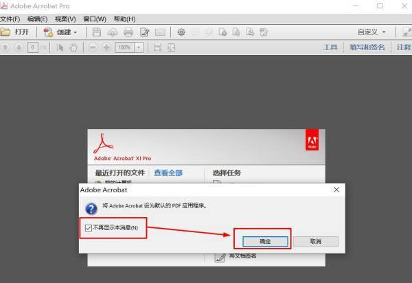 求adobe acrobat xi pro 11安装序列号