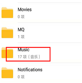 安卓手机音乐在哪个文件夹