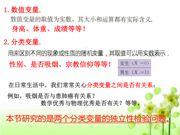 简述毛台值假他觉语数值变量与分类变量的区别