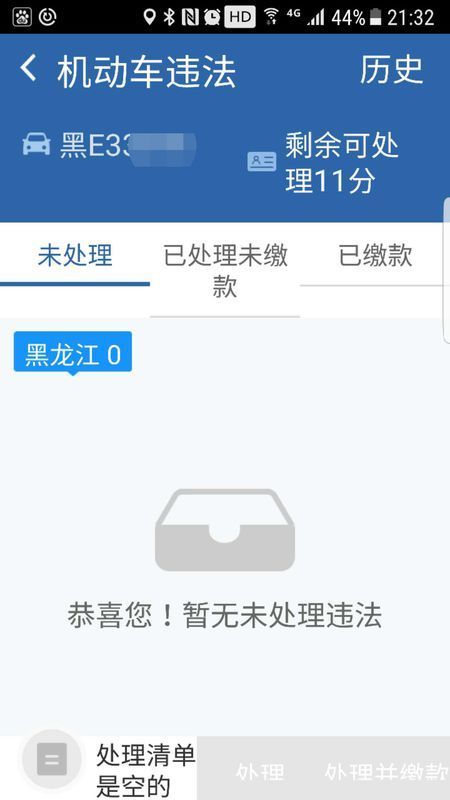 查来自询一下违章信息，有没有可以查询到常州交通违章信息