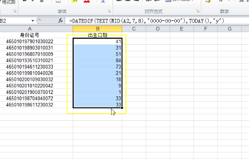 excel身份证号码计即法模则掉算年龄