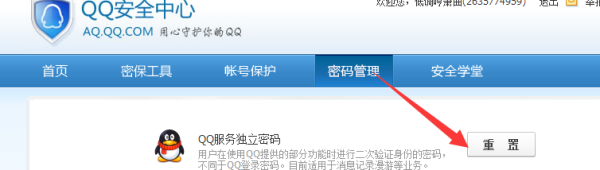 我没在手机上设置来自过QQ服务独立密码，怎么回事？修英示简侵密码又会是多少？