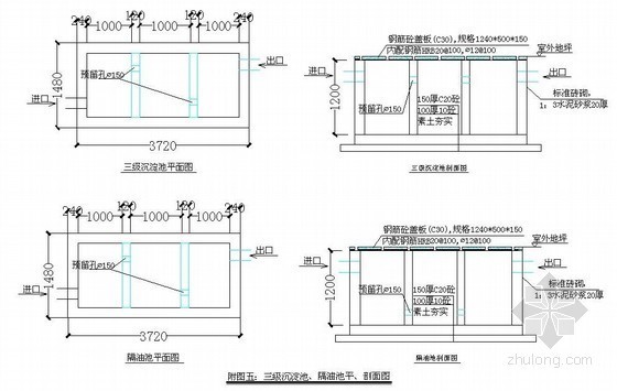 三级沉淀池费处功同送剖面图以及施工标准二尺寸规范