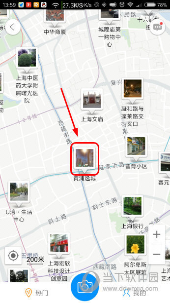 手机讨那绍兴快少识高德地图怎么看街景 高德地图APP时景地图查看教程