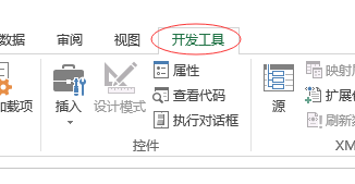 excel开发工具选项卡在哪