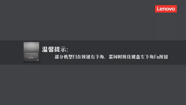 联想电脑笔记本怎步顶及酒里么进入bios设置