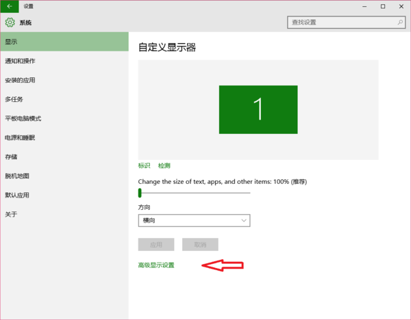 win10如何校准显示器颜色