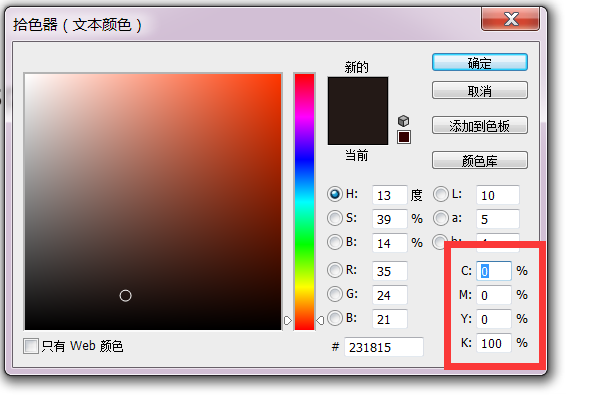 怎么把ps里的四色黑文字改成单色黑 文字有单独图层