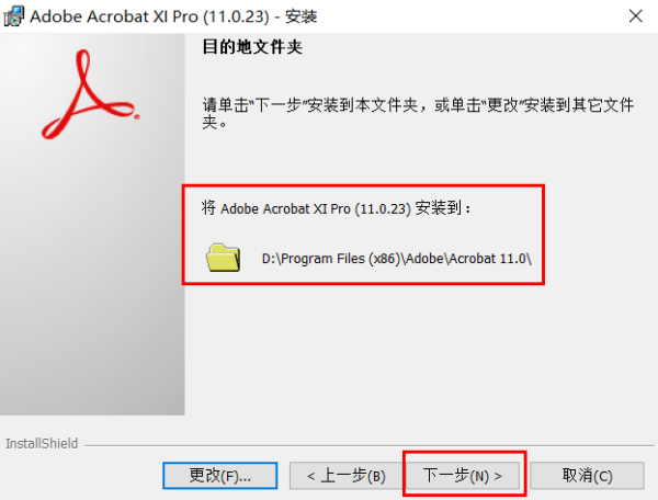 求adobe acrobat xi pro 11安装序列号