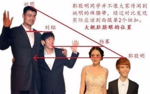 郭敬明身高对比图 郭敬明为什么这么矮