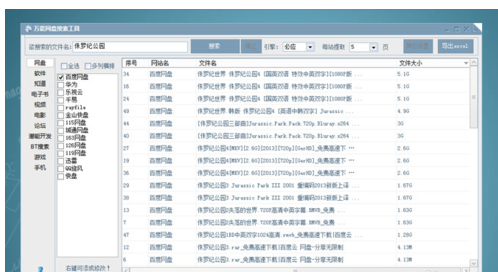 win10电脑装机必备软件有哪些