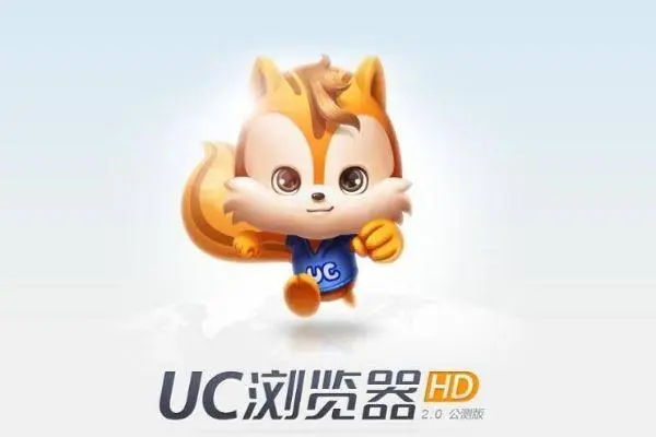 uc浏览器看禁止访问的网站的方法？