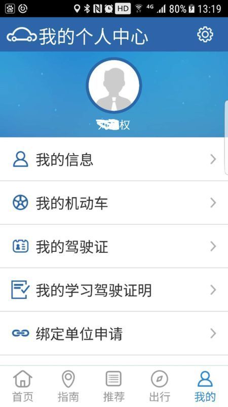 查来自询一下违章信息，有没有可以查询到常州交通违章信息