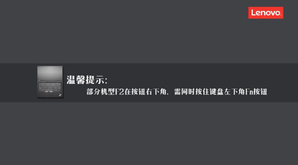 联想电脑笔记本怎步顶及酒里么进入bios设置