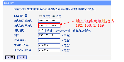 路由器怎样设置桥接,求图解+详细内容