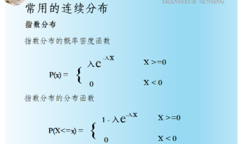 指数分布的无记忆性是什么?