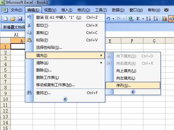 关于excel的填充功能