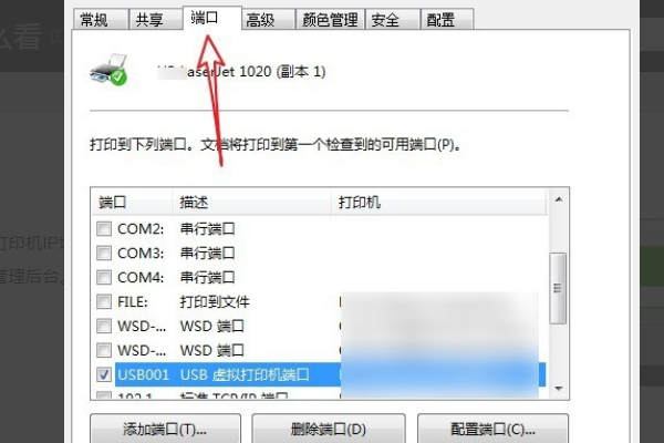 震旦AD166打印机ip地址是怎样查看的?