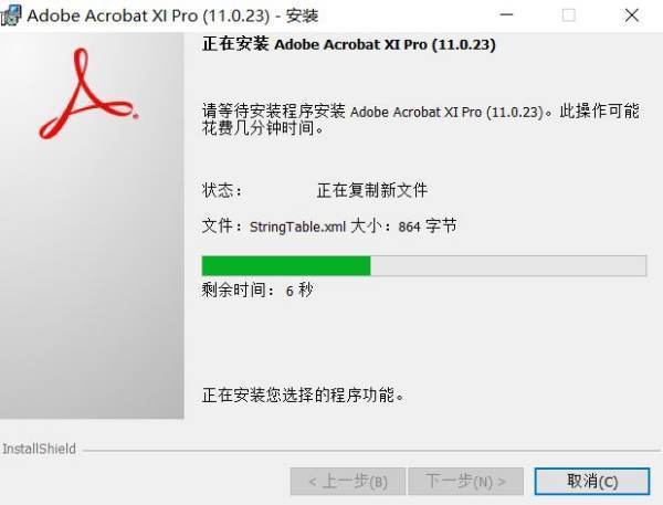 求adobe acrobat xi pro 11安装序列号