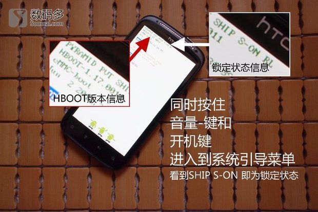 htc g14解来自锁教程