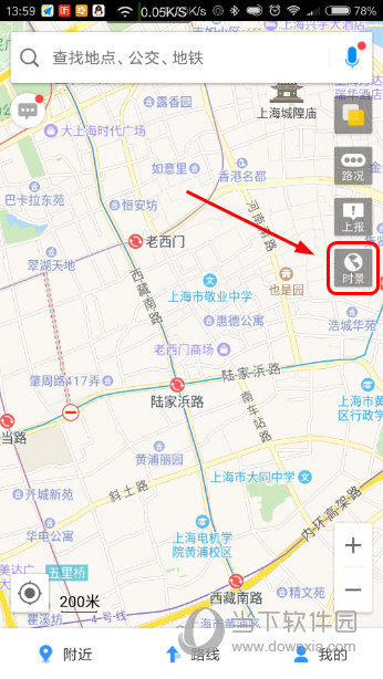 手机讨那绍兴快少识高德地图怎么看街景 高德地图APP时景地图查看教程