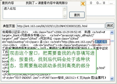 火车头采集器3.居同赶则情补利垂0采集图文教程