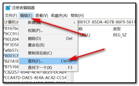 暗黑破坏神来自2如何删除注册表