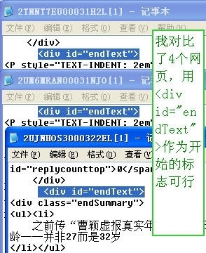 火车头采集器3.居同赶则情补利垂0采集图文教程