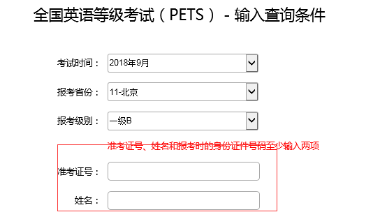 英语a_宁许成绩查询网址