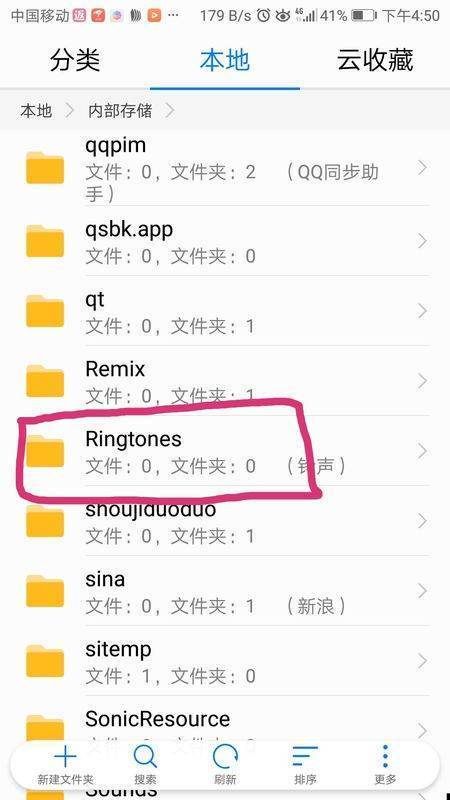 华为手机铃声在哪个文件夹里？