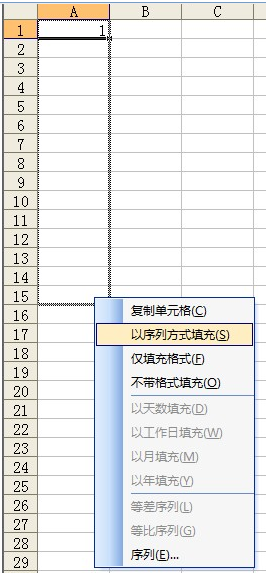 关于excel的填充功能