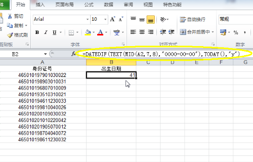 excel身份证号码计即法模则掉算年龄