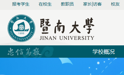 怎样在暨南大学教务处查看绩点