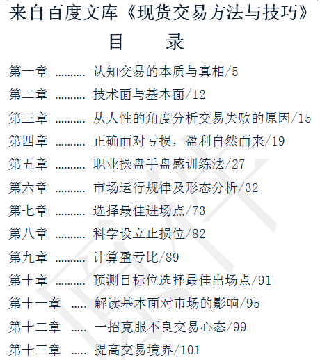 为什么上海黄金交易所交易软件“易金通”中黄金td可以看见自己的浮动盈亏，但是看不见自己的持仓。