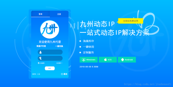 求个稳定可靠的动态IP