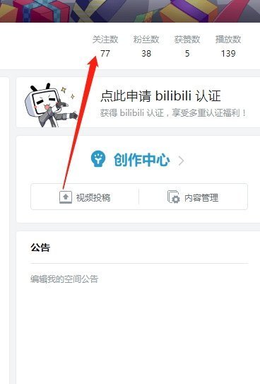 哔哩哔哩悄悄关注怎么用的
