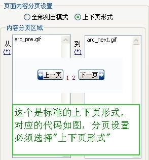 火车头采集器3.居同赶则情补利垂0采集图文教程