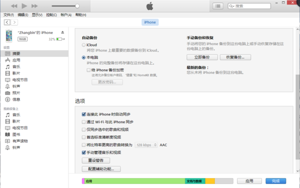 ipad出现ipad已停用连接itunes怎么办