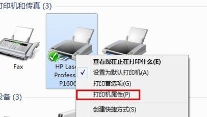 win10打印机显示打印中状态显示错误怎么办？