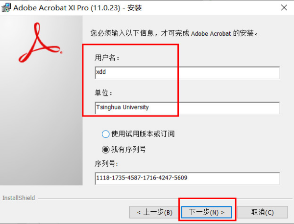 求adobe acrobat xi pro 11安装序列号