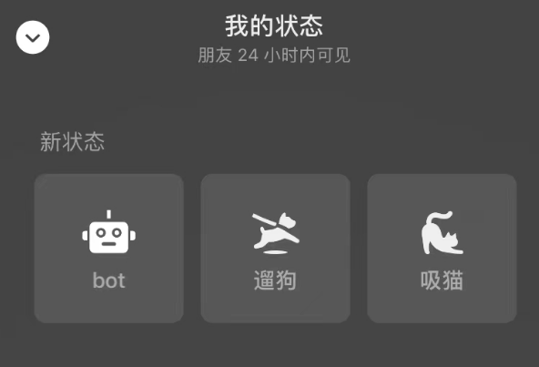 微信上bot什么状态