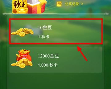 jj斗地主怎么交易金币？