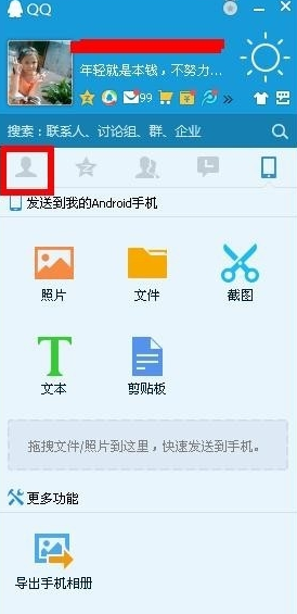 qq黑名单在哪里找怎么恢复 qq黑名单恢复好友方法