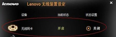 电脑找不到无线网络连接了，XP系统的笔记本，