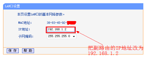 路由器怎样设置桥接,求图解+详细内容