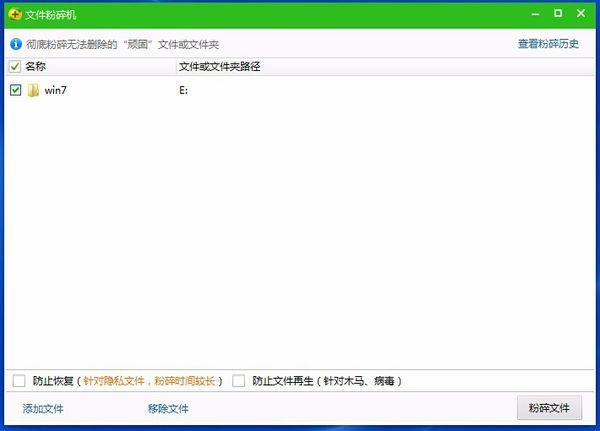 win10家庭版如何删除一个需要管理员权限才能删除的文件